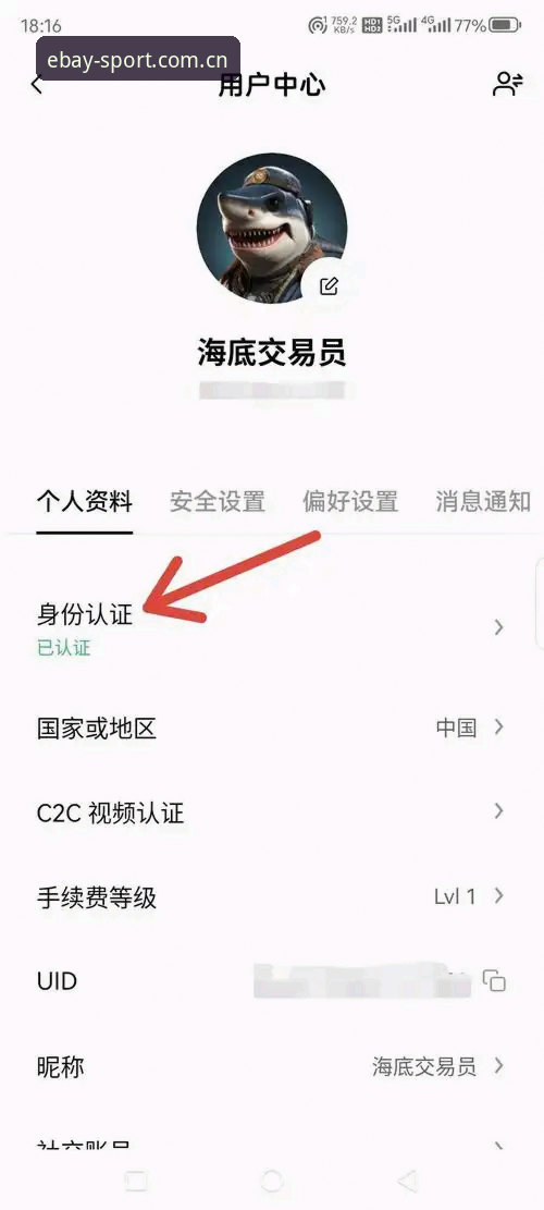 易贝体育官方入口iOS版 易贝体育平台官方入口iOS版使用教程:从下载安装到注册登录全流程解析